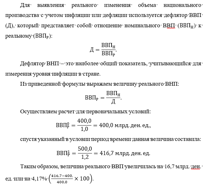 Экономика. Практикум